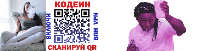 Кодеиновый сироп Lean Purple Drank  Пестово 