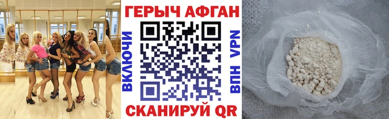 ГЕРОИН VHQ  Пестово 