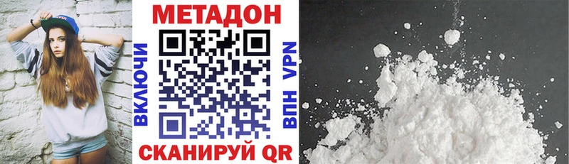 Метадон белоснежный  Пестово 